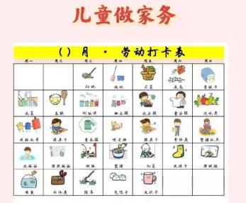 广安儿童做家务年龄对照表
