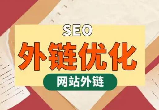 广安seo优化可以发布外链的网站资源平台
